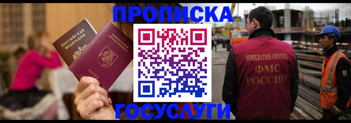 временная регистрация купить в Новотроицке