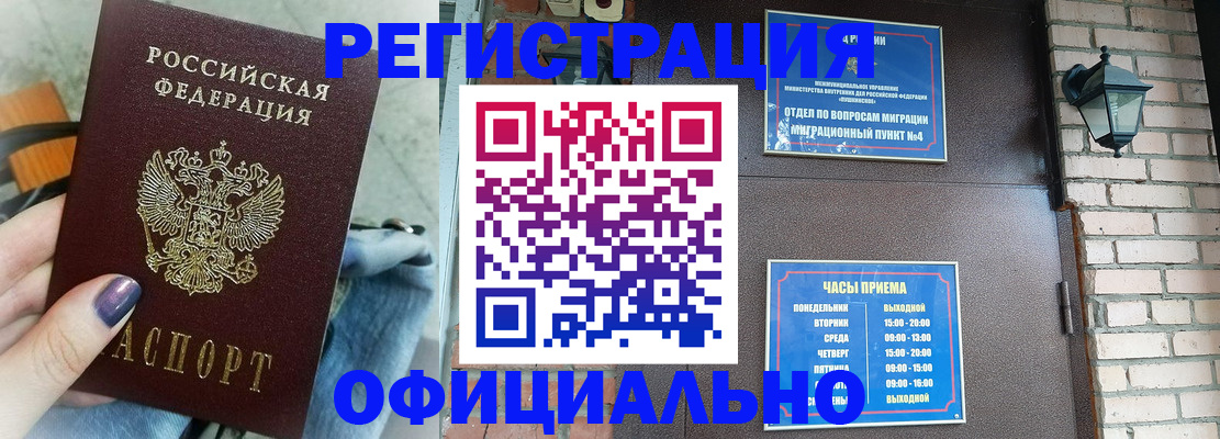 найти адрес прописки в Новотроицке