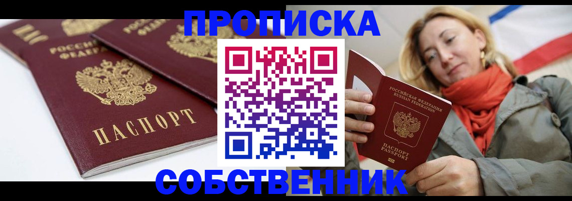 регистрация в Новотроицке
