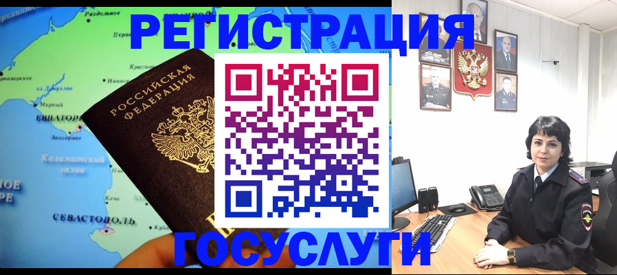 прописка поиск в Новотроицке