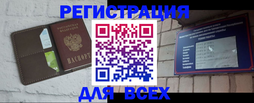 временная регистрация надежно в Новотроицке